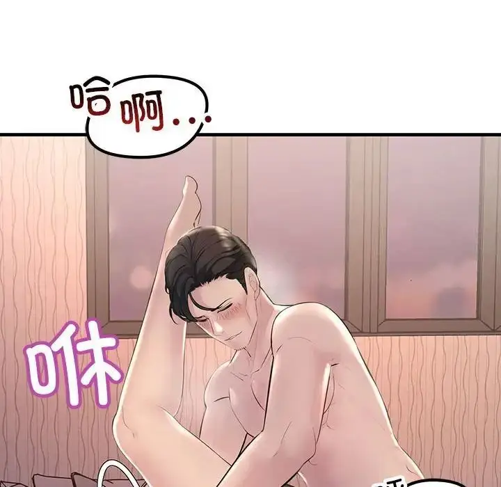 漫画《走味的初恋/不正常关系》第31话第134张图