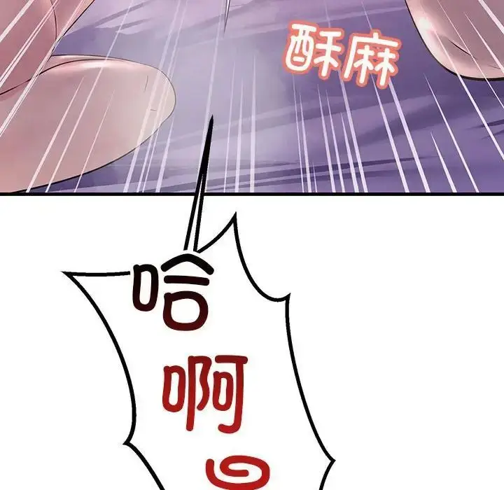 漫画《走味的初恋/不正常关系》第31话第138张图