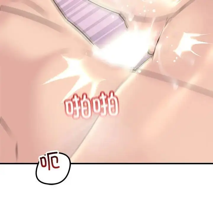 漫画《走味的初恋/不正常关系》第31话第143张图