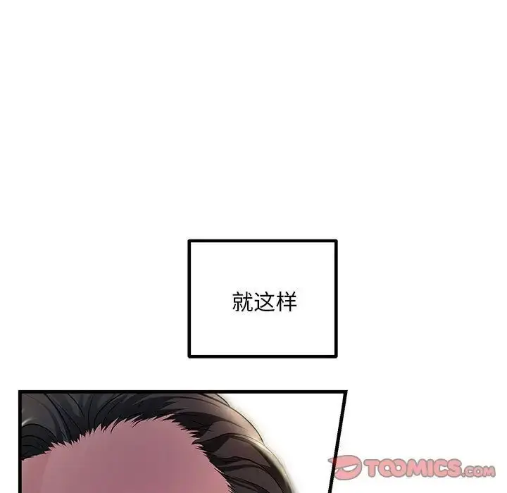 漫画《走味的初恋/不正常关系》第31话第153张图