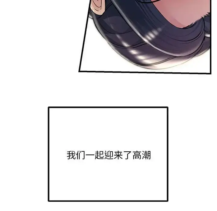 漫画《走味的初恋/不正常关系》第31话第156张图
