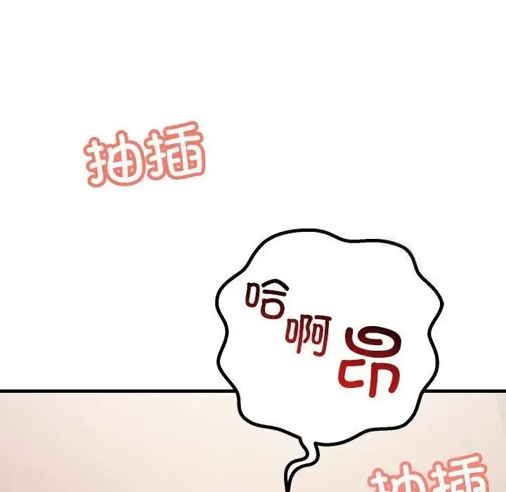 漫画《走味的初恋/不正常关系》第31话第17张图