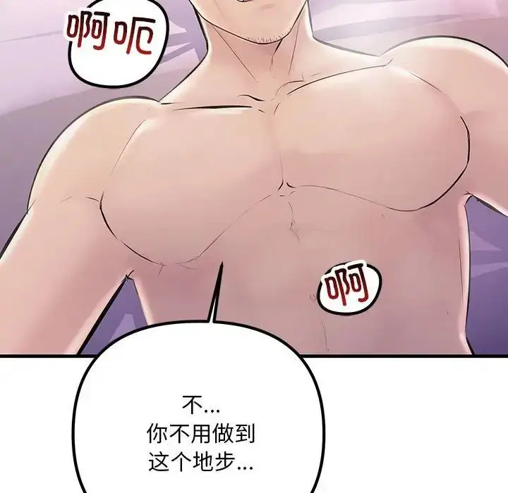漫画《走味的初恋/不正常关系》第31话第22张图
