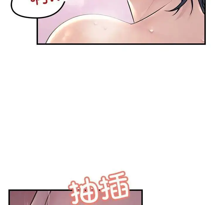 漫画《走味的初恋/不正常关系》第31话第34张图