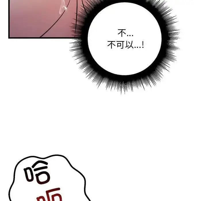 漫画《走味的初恋/不正常关系》第31话第36张图