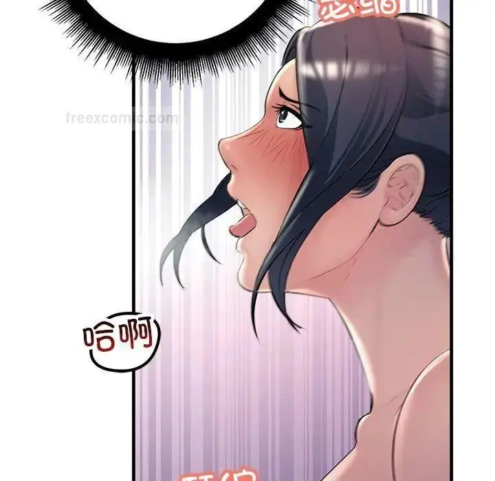 漫画《走味的初恋/不正常关系》第31话第40张图