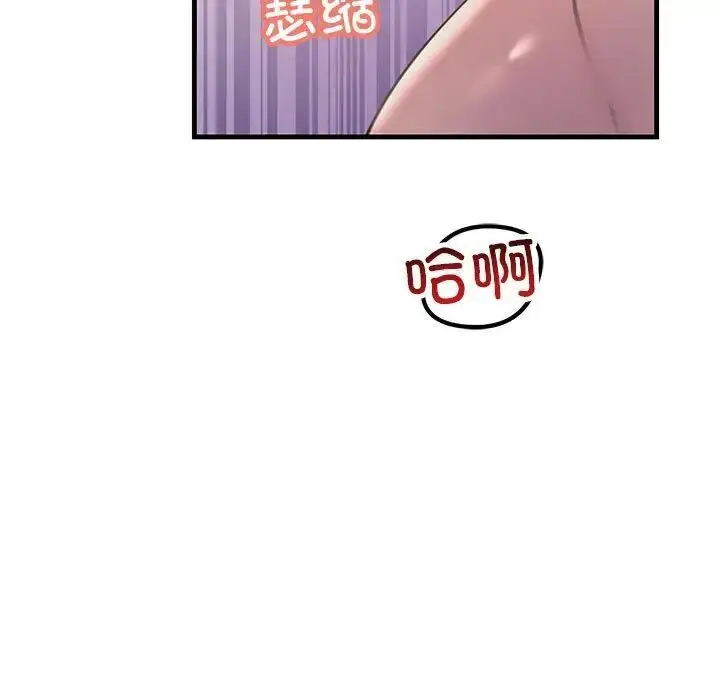 漫画《走味的初恋/不正常关系》第31话第41张图