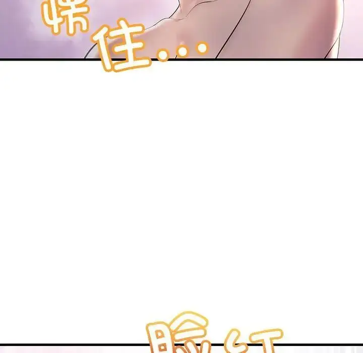 漫画《走味的初恋/不正常关系》第31话第50张图