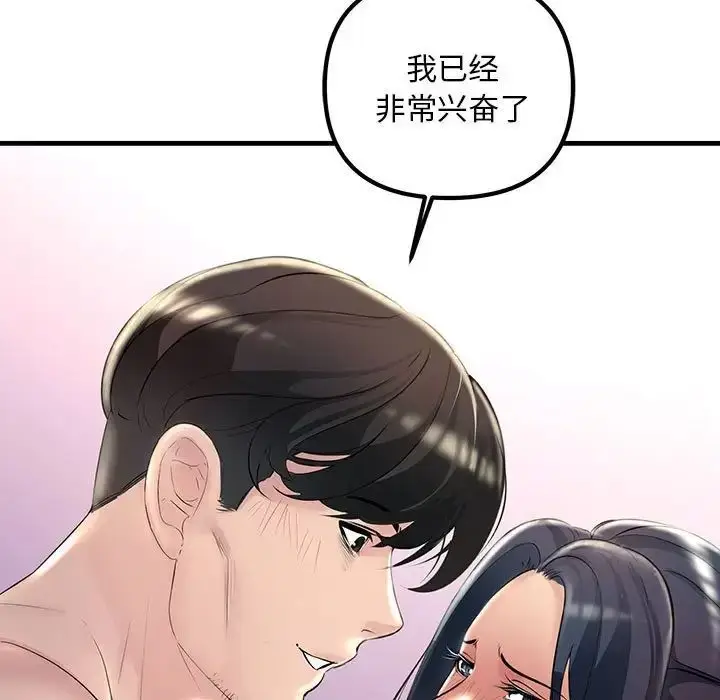 漫画《走味的初恋/不正常关系》第31话第55张图
