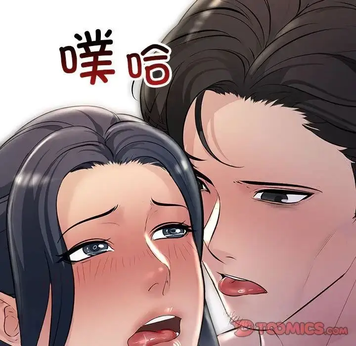 漫画《走味的初恋/不正常关系》第31话第63张图