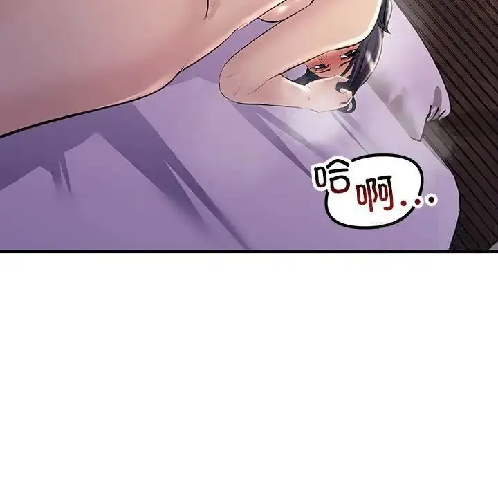 漫画《走味的初恋/不正常关系》第31话第67张图