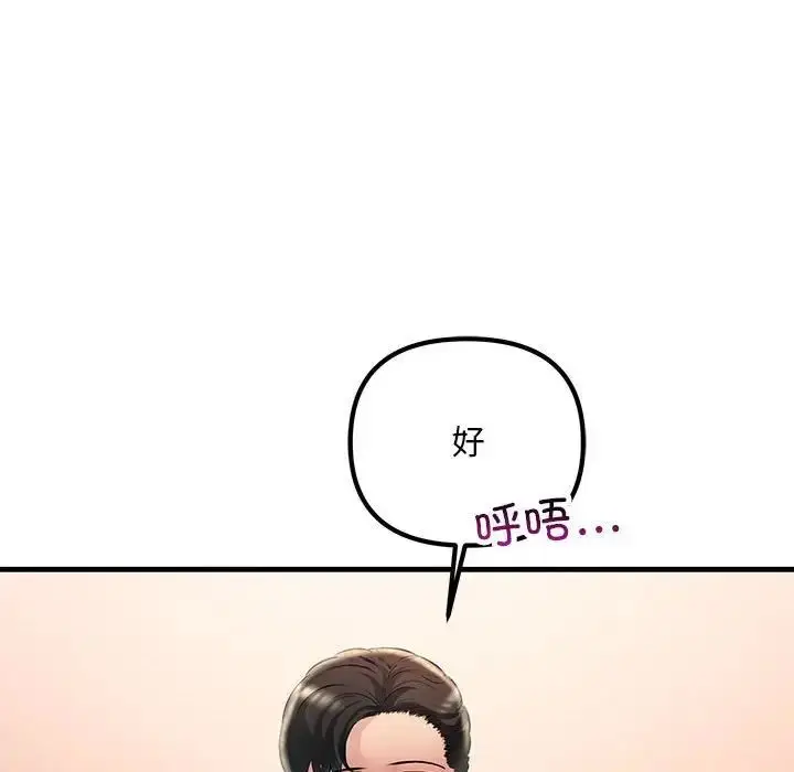 漫画《走味的初恋/不正常关系》第31话第70张图