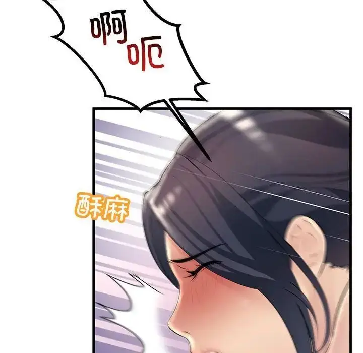 漫画《走味的初恋/不正常关系》第31话第78张图