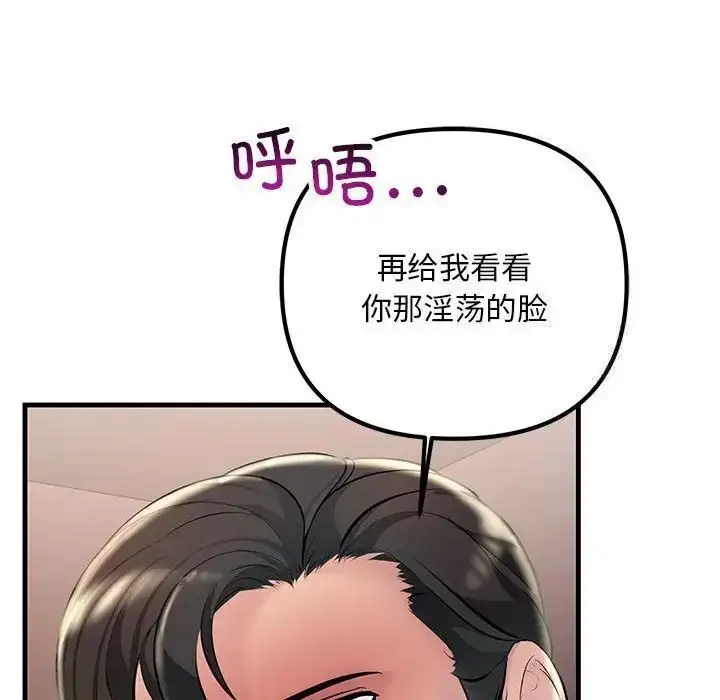 漫画《走味的初恋/不正常关系》第31话第82张图