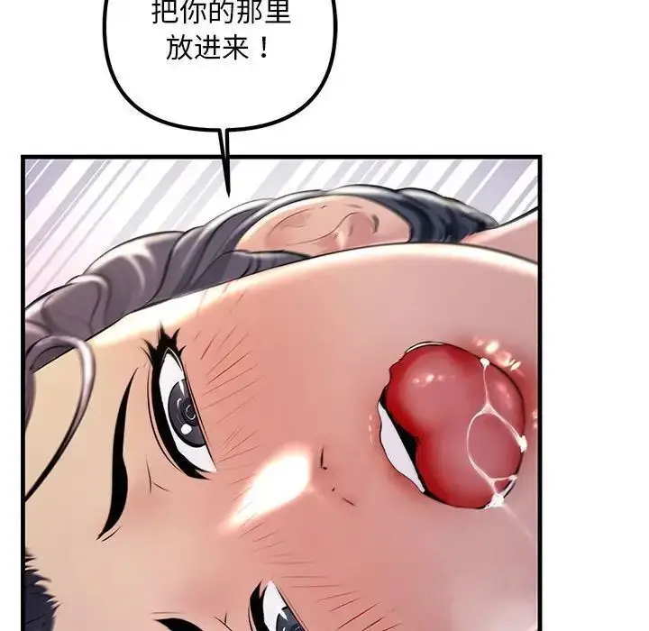 漫画《走味的初恋/不正常关系》第31话第94张图