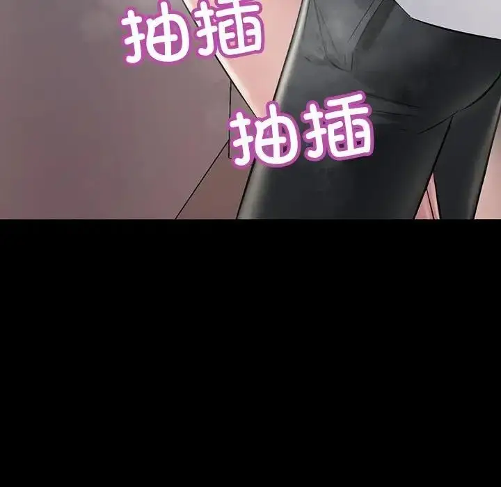 漫画《走味的初恋/不正常关系》第32话第106张图