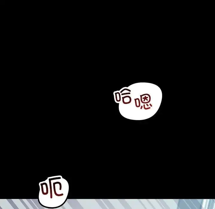 漫画《走味的初恋/不正常关系》第32话第109张图