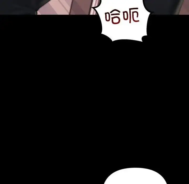 漫画《走味的初恋/不正常关系》第32话第112张图
