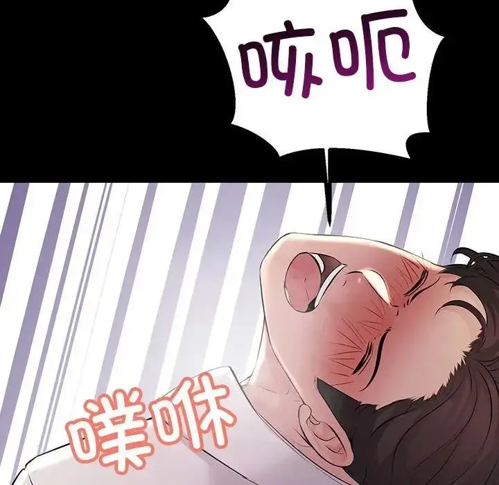 漫画《走味的初恋/不正常关系》第32话第118张图