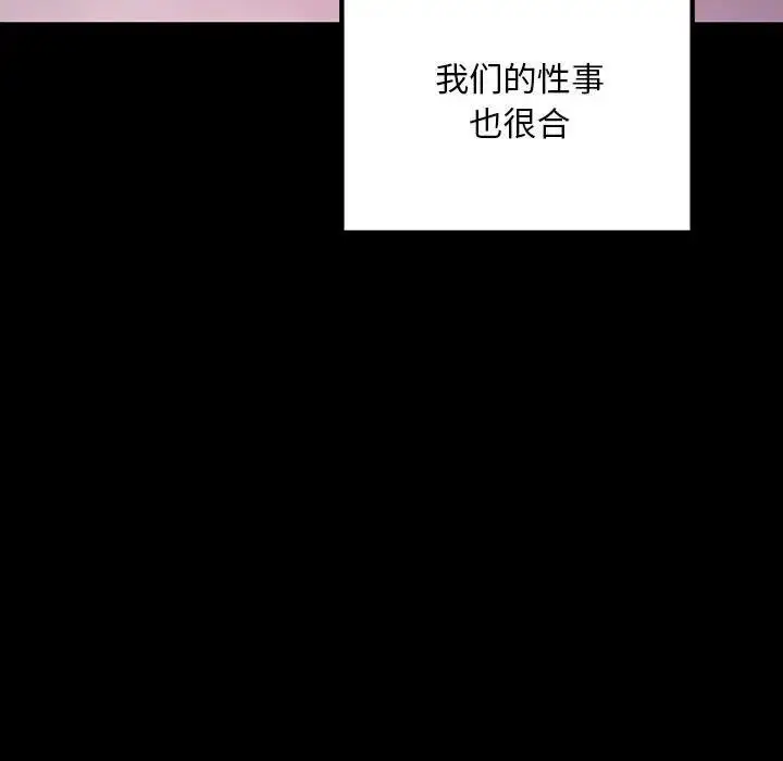 漫画《走味的初恋/不正常关系》第32话第125张图