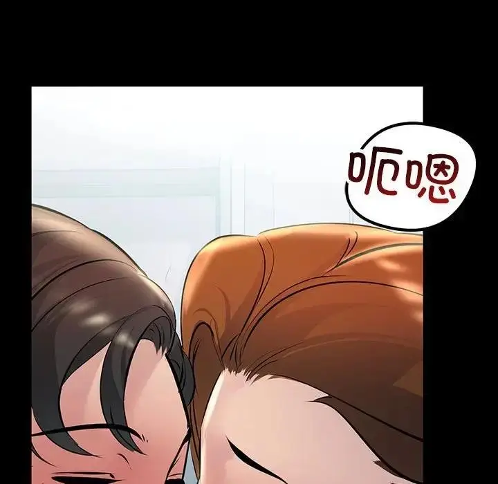 漫画《走味的初恋/不正常关系》第32话第126张图