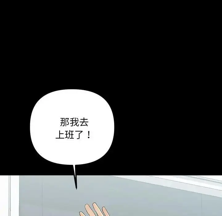 漫画《走味的初恋/不正常关系》第32话第132张图