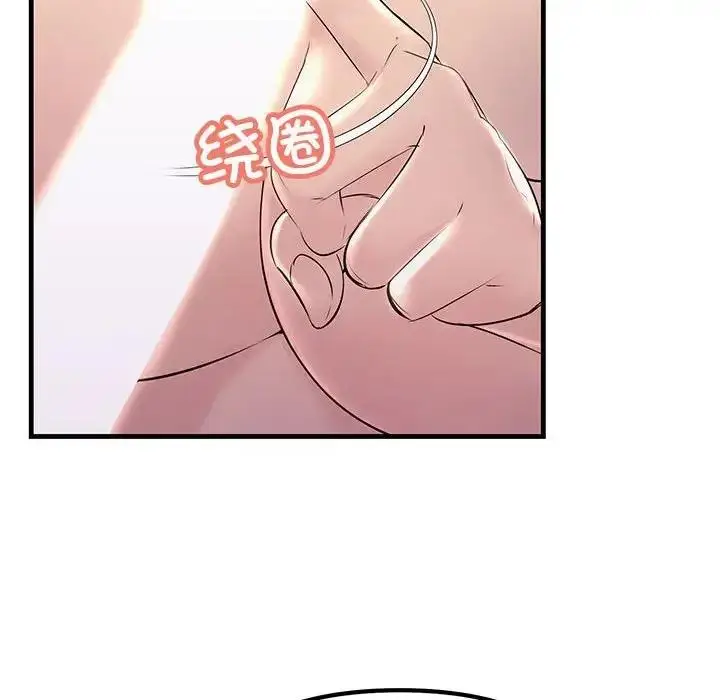 漫画《走味的初恋/不正常关系》第32话第14张图