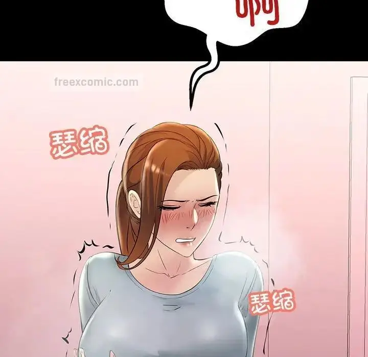 漫画《走味的初恋/不正常关系》第32话第140张图