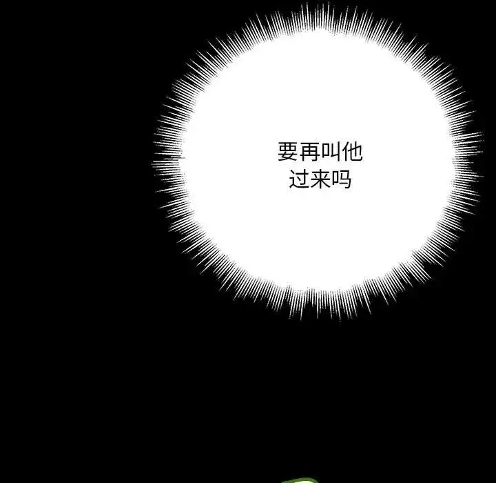 漫画《走味的初恋/不正常关系》第32话第145张图