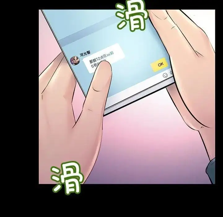 漫画《走味的初恋/不正常关系》第32话第146张图