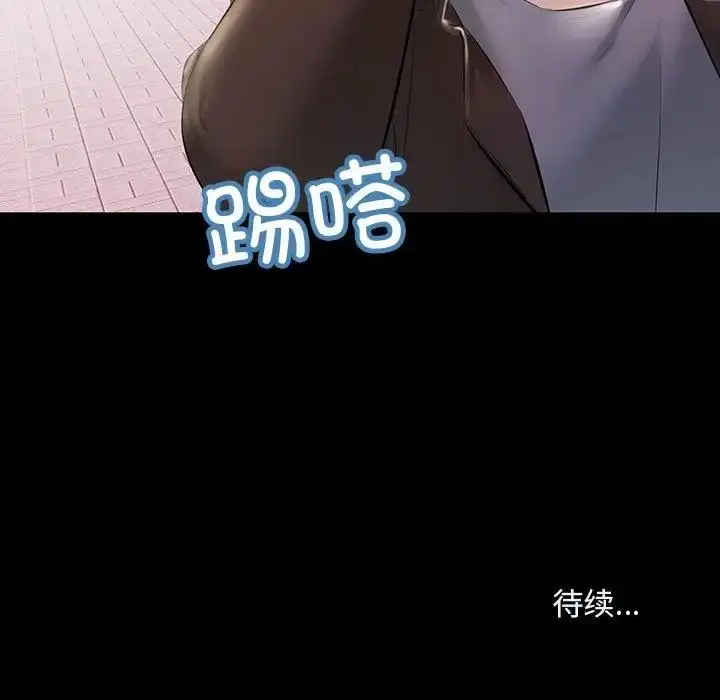 漫画《走味的初恋/不正常关系》第32话第152张图