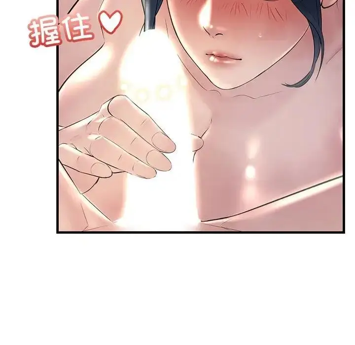 漫画《走味的初恋/不正常关系》第32话第16张图
