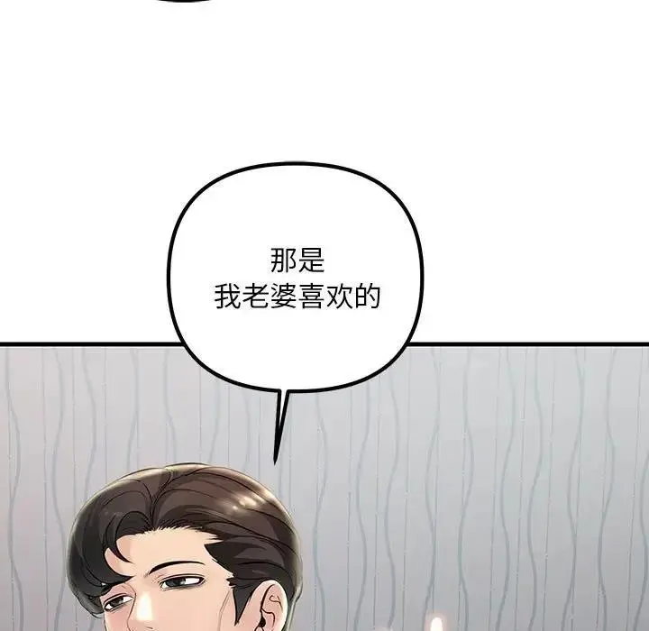 漫画《走味的初恋/不正常关系》第32话第19张图