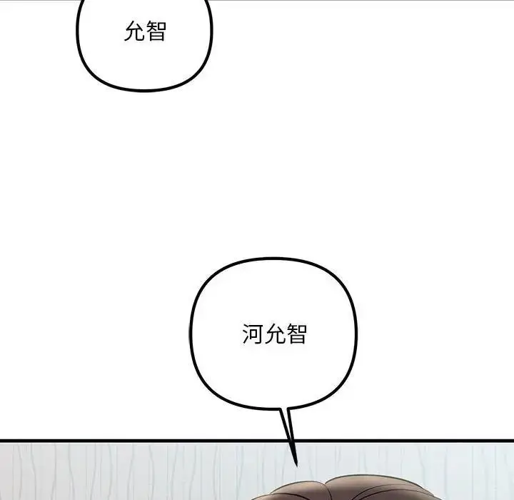 漫画《走味的初恋/不正常关系》第32话第28张图