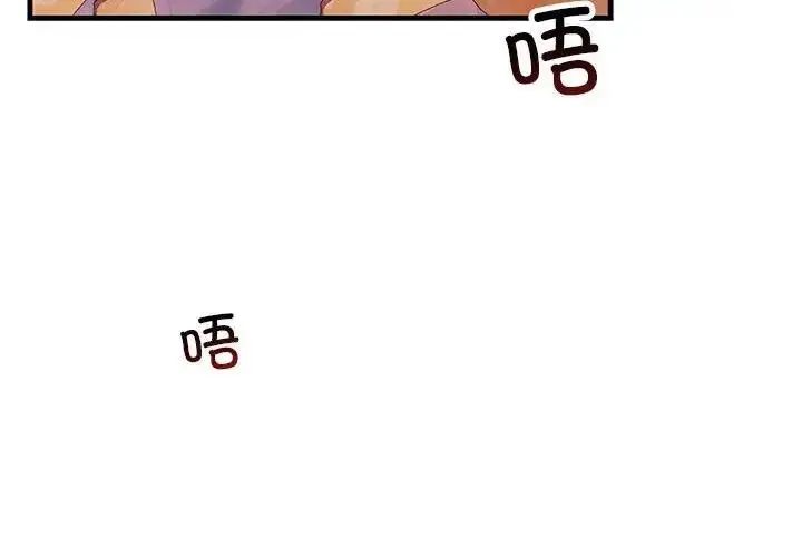 漫画《走味的初恋/不正常关系》第32话第4张图