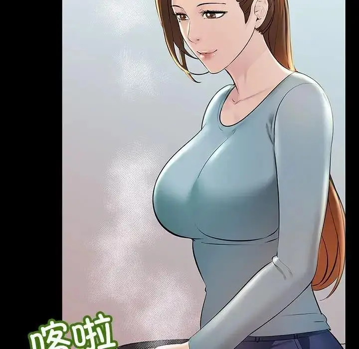 漫画《走味的初恋/不正常关系》第32话第43张图