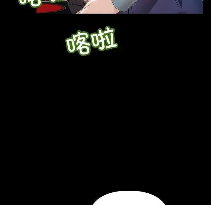 漫画《走味的初恋/不正常关系》第32话第44张图