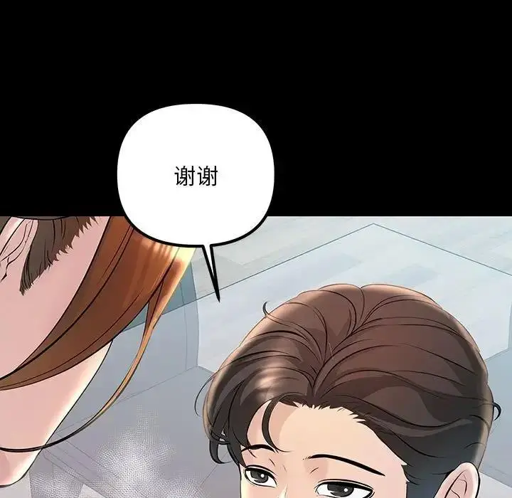 漫画《走味的初恋/不正常关系》第32话第47张图