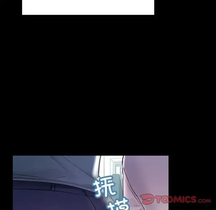 漫画《走味的初恋/不正常关系》第32话第51张图