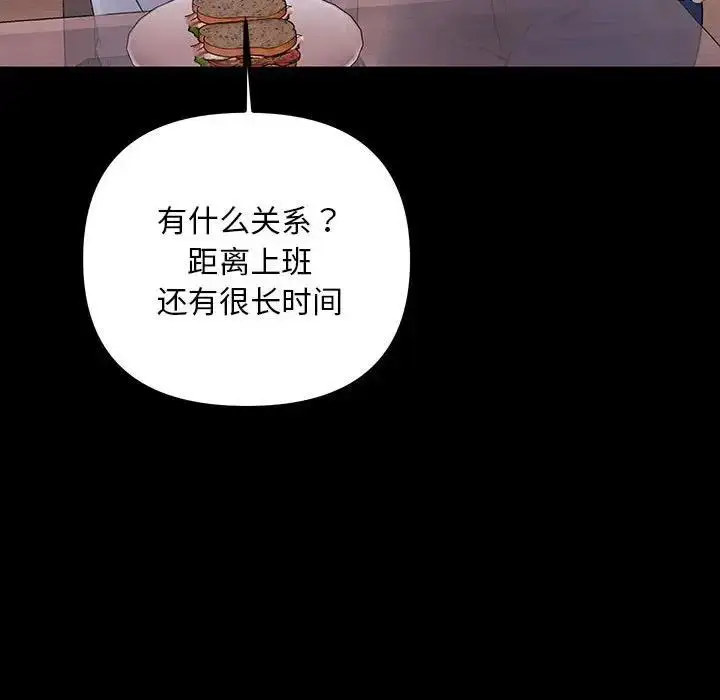 漫画《走味的初恋/不正常关系》第32话第55张图