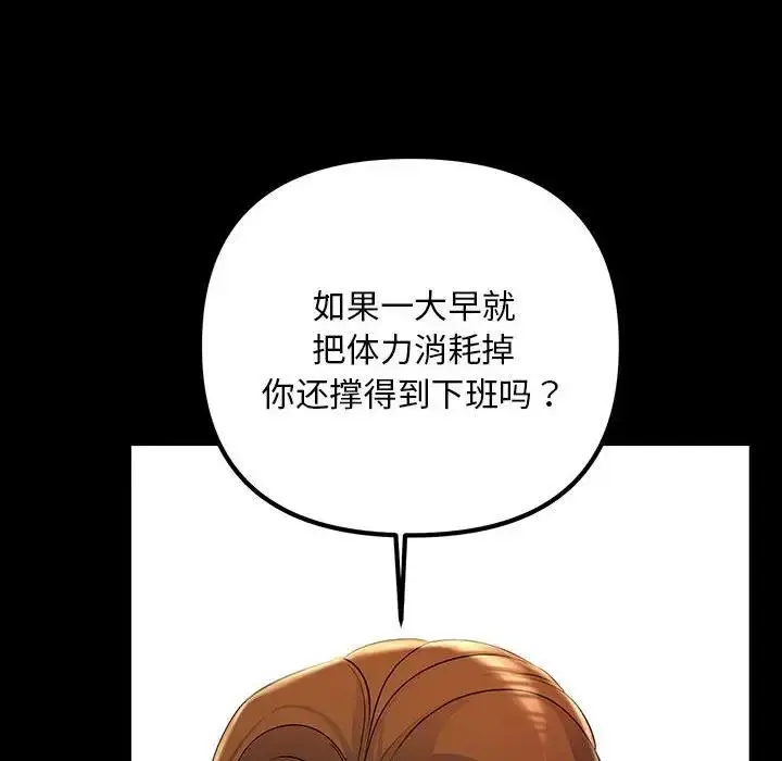 漫画《走味的初恋/不正常关系》第32话第56张图