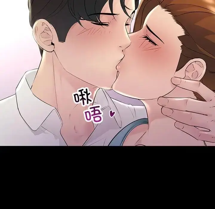 漫画《走味的初恋/不正常关系》第32话第59张图