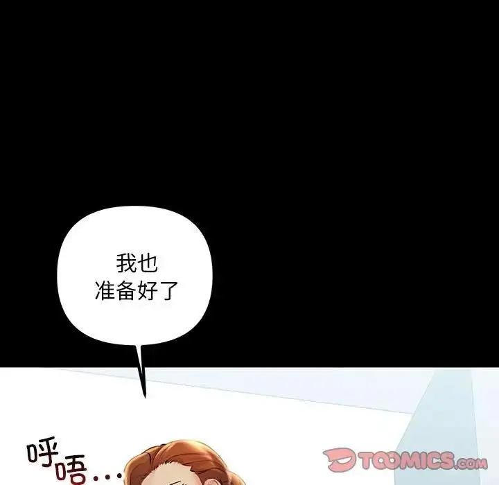 漫画《走味的初恋/不正常关系》第32话第69张图