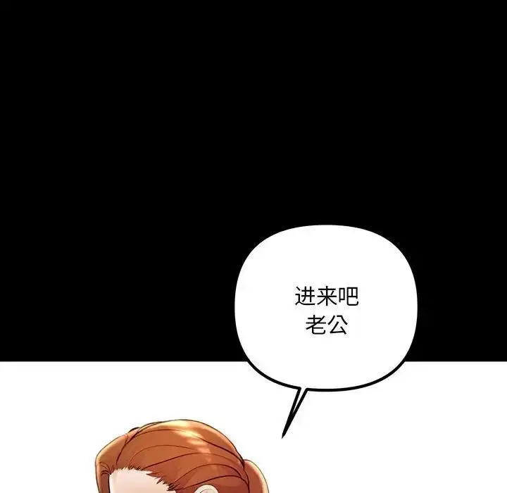 漫画《走味的初恋/不正常关系》第32话第73张图