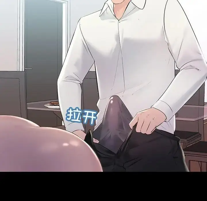 漫画《走味的初恋/不正常关系》第32话第77张图