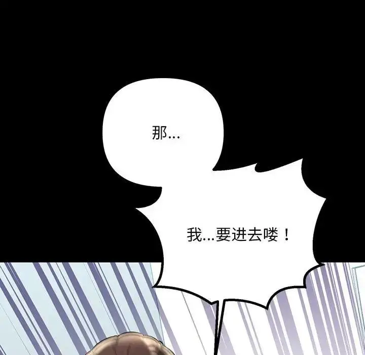 漫画《走味的初恋/不正常关系》第32话第78张图