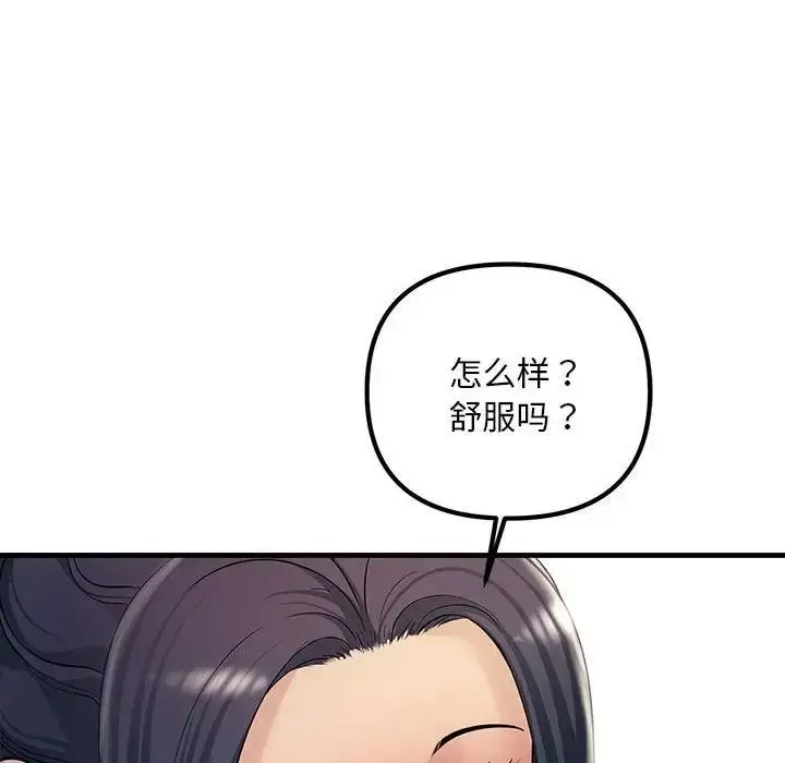 漫画《走味的初恋/不正常关系》第32话第8张图