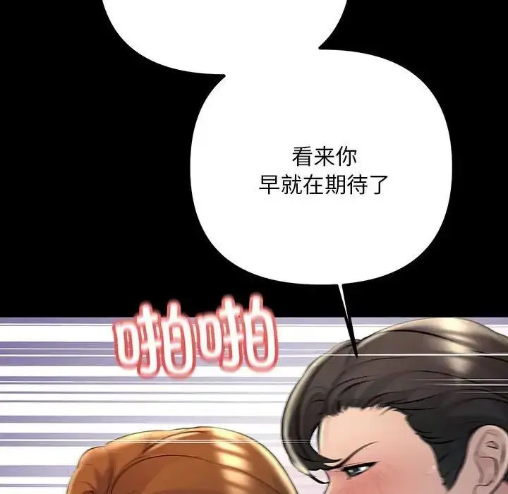 漫画《走味的初恋/不正常关系》第32话第82张图