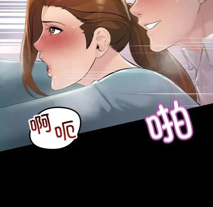 漫画《走味的初恋/不正常关系》第32话第83张图