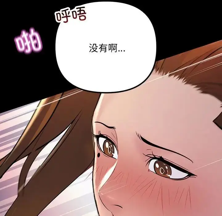 漫画《走味的初恋/不正常关系》第32话第84张图